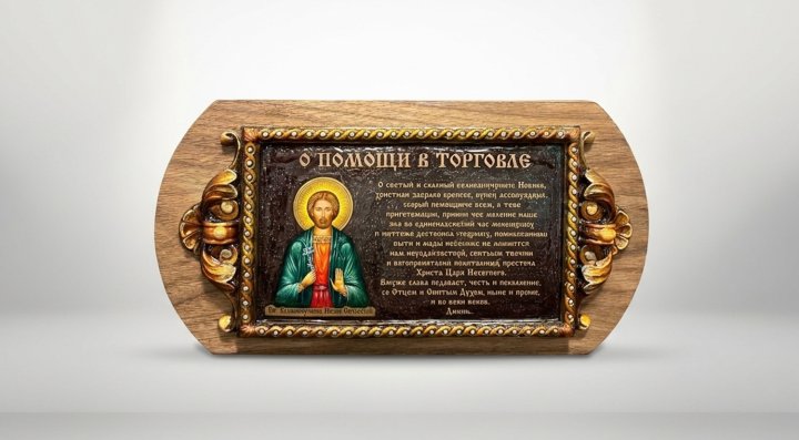 Помощь в торговле
